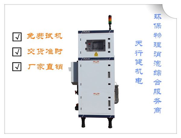 污水處理消泡機(jī).jpg