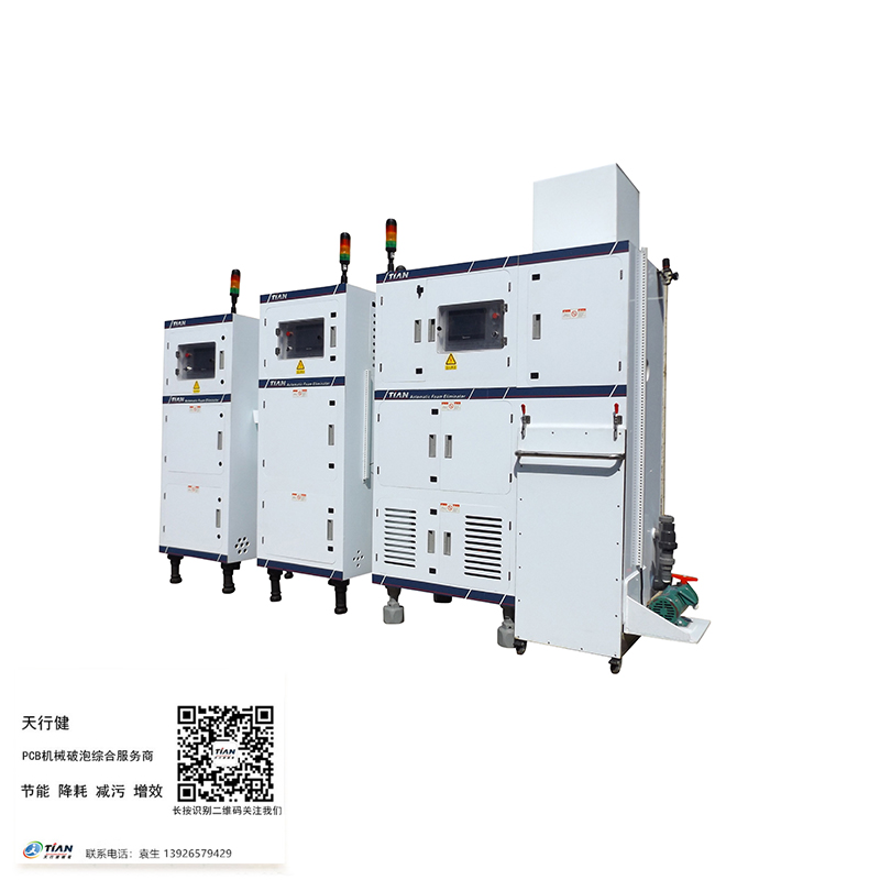 PCB脫泡機(jī)