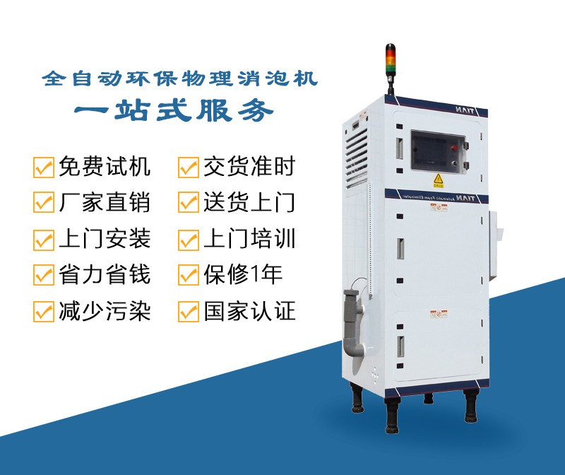 阻焊用脫泡機(jī).jpg